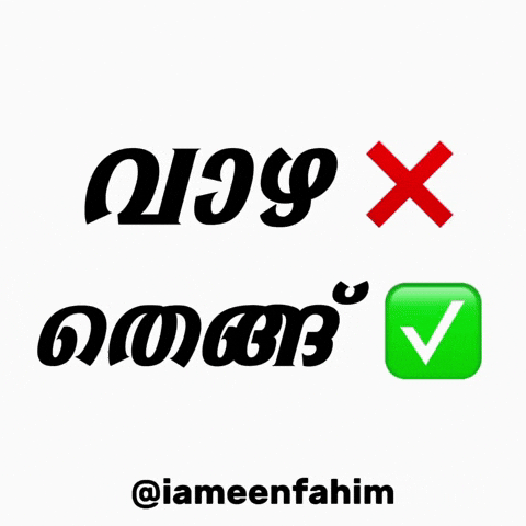 Kerala Vaazha GIF