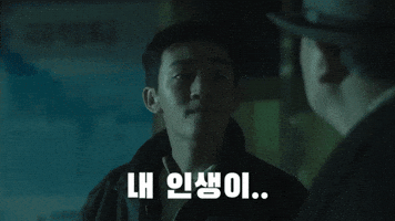 Korean Movie GIF