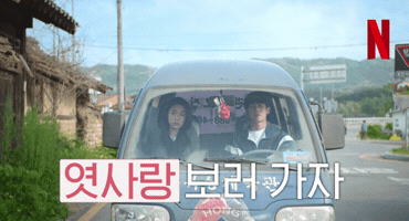 Letsgo GIF by Netflix Korea