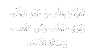 Ramadan Islam Sticker