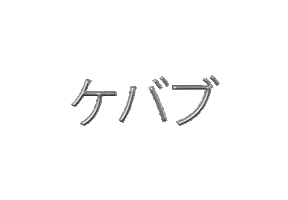 Sticker by Ayverdi's