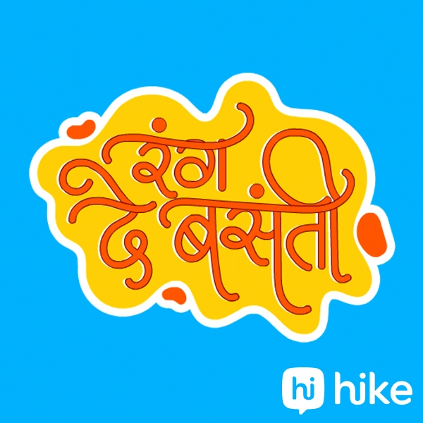 Proud Independence Day GIF by Hike Sticker Chat