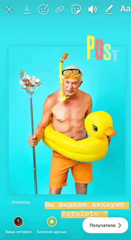 Stoloto GIF