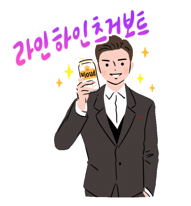 Beer 클라우드 Sticker by KLOUDBEER