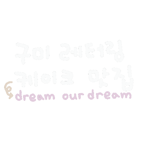 Dreamgumi Sticker