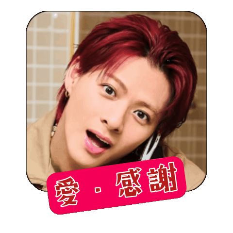 愛 Numberi Sticker