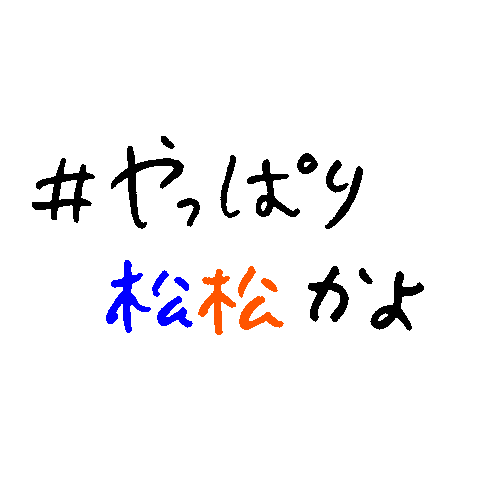 Travisjapan Sticker