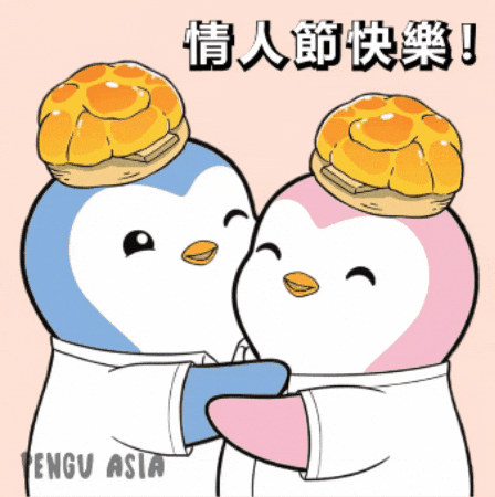 Happy Valentines Day GIF by Pengu Asia