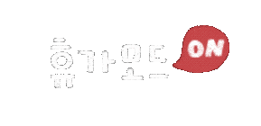 솜티커휴가중 Sticker