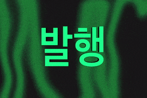 GIF by Icon Magazin
