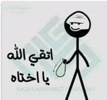 My Sister Sheikh GIF