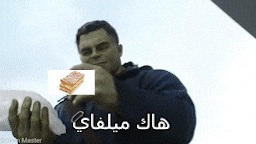 هاك GIF