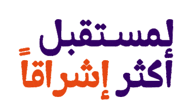 16Days Sticker by Al Nahda