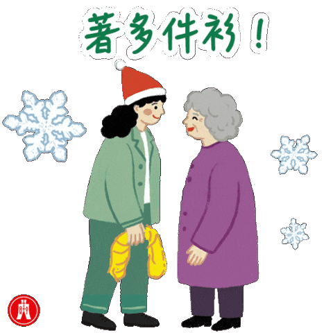 Merry Christmas Sticker by Hang Seng Bank