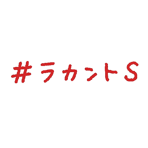 Cook Cooking Sticker by カロリーゼロの自然派甘味料「ラカント」