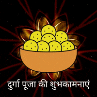 Durga Puja Sweets GIF by Digital Pratik