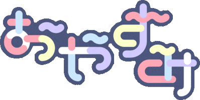 Zzz ねる Sticker