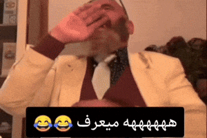 Iraq GIF