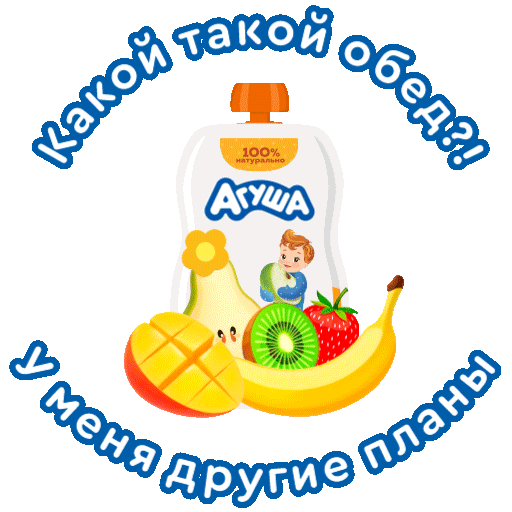 Лето Прогулка Sticker by Agusha Belarus (Pepsico Inc.)
