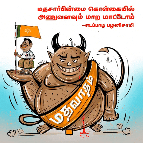 Modi Bjp GIF