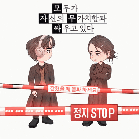 Goyounjung GIF
