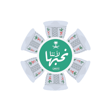 Saudi Arabia Green Love Sticker by Saudi Energy Efficiency Program