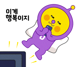 행복 친구 Sticker by pnrcomm