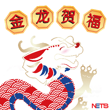 Lunar New Year Dragon Sticker by NETS