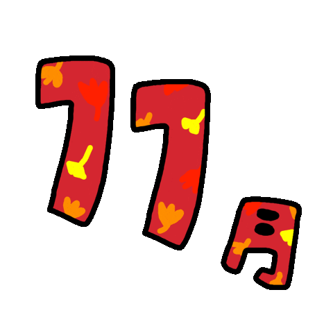 November 誕生日 Sticker