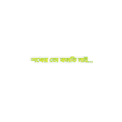 Bangla Bangladeshi Sticker By Gif
