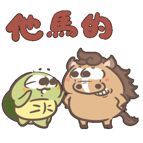 Horse Turtle Sticker