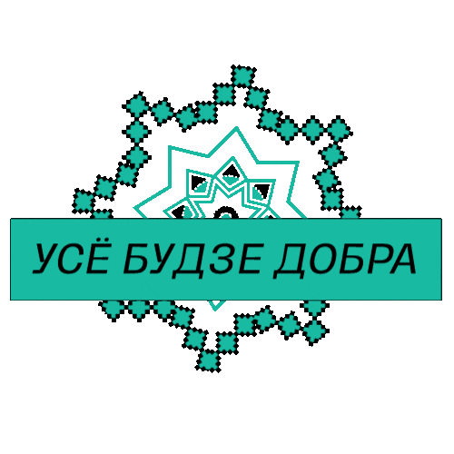 Belarus Sticker by Vondel