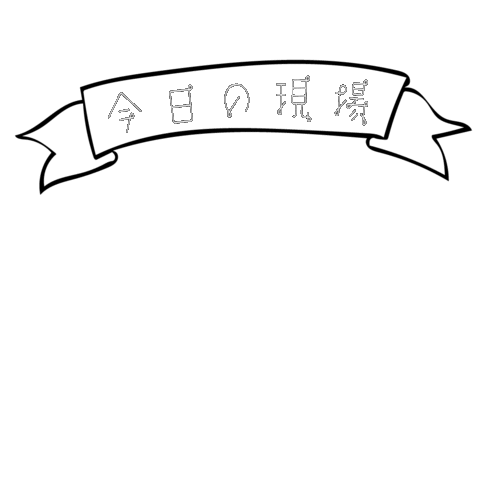 現場 Sticker by 平林住設