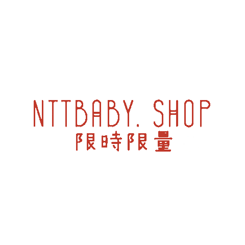 正韓童裝 Sticker by Nttbaby.shop