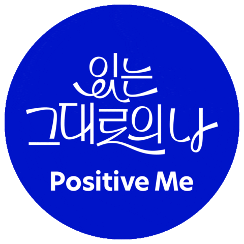 Fashion Love Sticker by PositiveMe