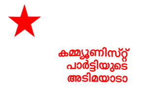 Pinarayi Vijayan Students GIF