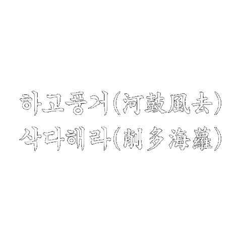 아기인생 Sticker