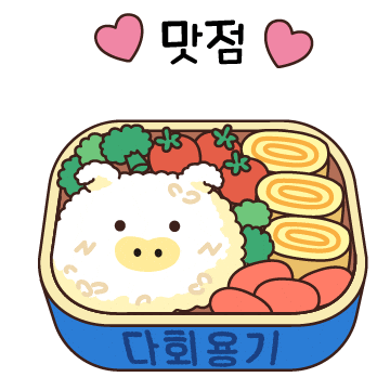 점심 Sticker by PCCCR