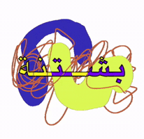 Sudan Sudanese GIF