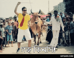 Eid Mubarak Bangla GIF by GifGari