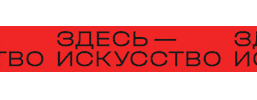48 Hours Nsk Sticker by Goethe Institut Moskau