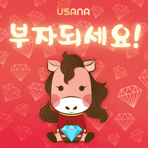 Cny2026 GIF by USANA Regional Asia