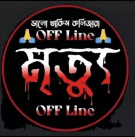 Bangla Mittu GIF
