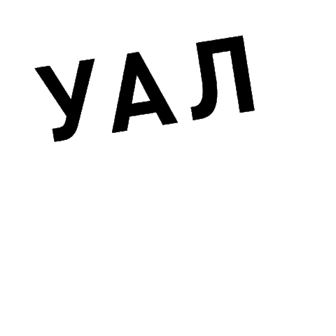 Ualandaction Sticker by Ukrainian Leadership Academy