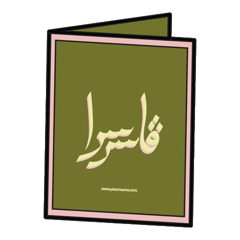 Pasarsera Sticker by Mirzen Kuala Lumpur