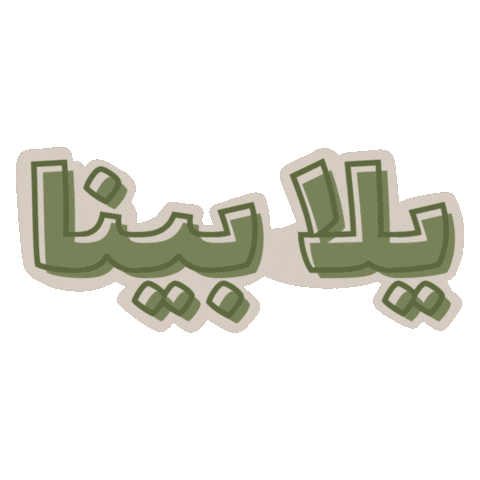Arab Palestine Sticker