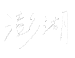 Taiwan Handwriting Sticker