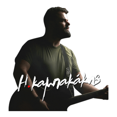 Kampakakis Sticker by VitaminDigitalDesign