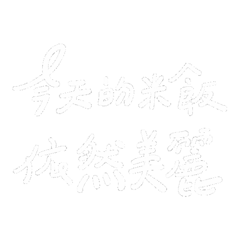 Handwriting 手寫字 Sticker