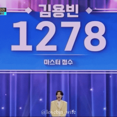 김용빈 GIF